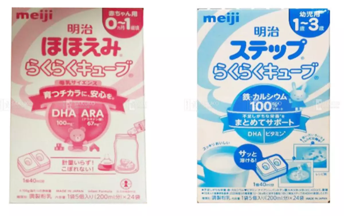 Meiji thanh số 0 (trái) và Meiji thanh số 9 (phải).