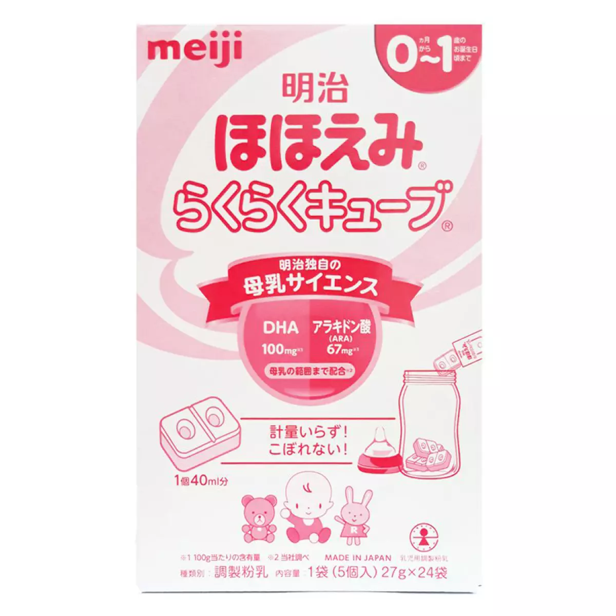 Sữa Meiji dạng thanh số 0 nội địa Nhật Bản