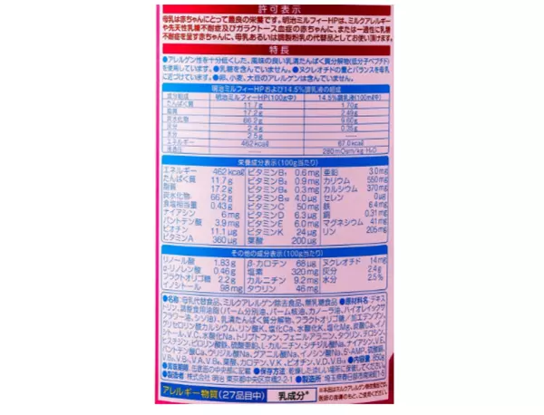 Bảng thành phần sữa Meiji Mirufi HP không chứa đạm sữa bò