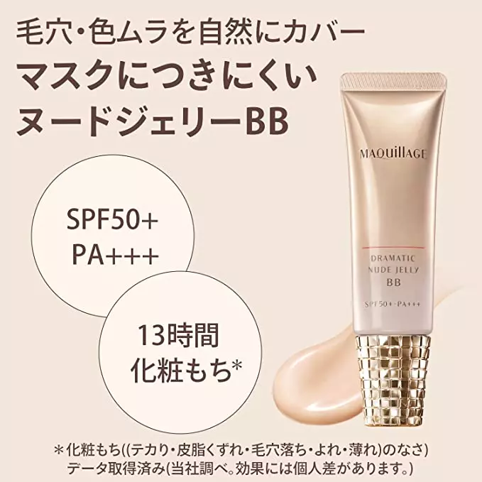 Kem nền BB Cream Shiseido Maquillage